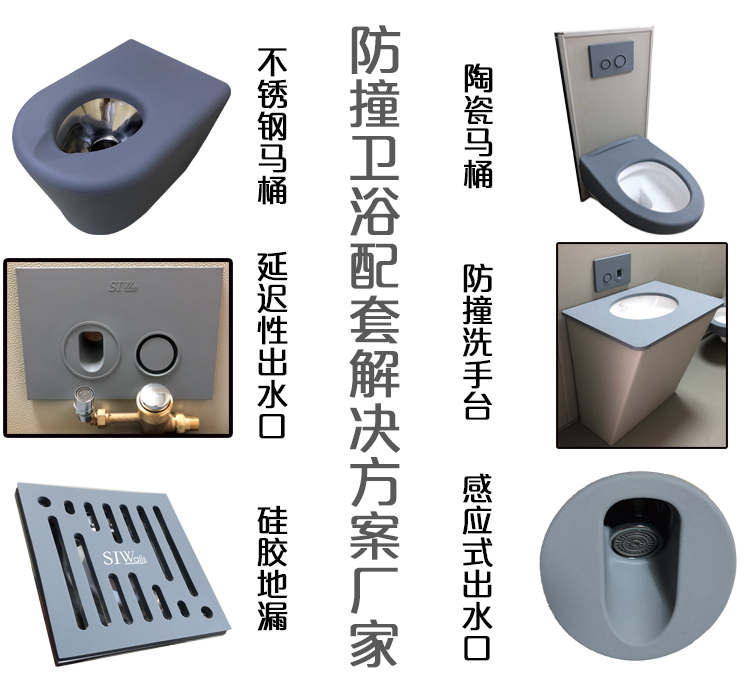 紀(jì)檢委防撞馬桶、談話室防撞洗手臺(tái)、防撞潔具廠家